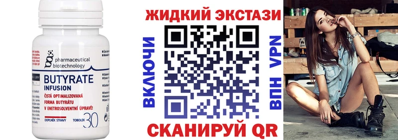 БУТИРАТ 99%  Ликино-Дулёво 