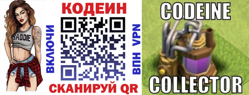 shop наркотические препараты  Ликино-Дулёво  Кодеиновый сироп Lean Purple Drank 