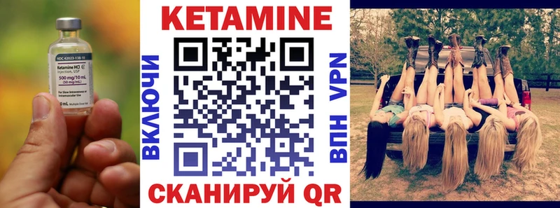 КЕТАМИН ketamine Ликино-Дулёво